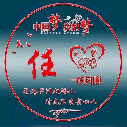 永昌