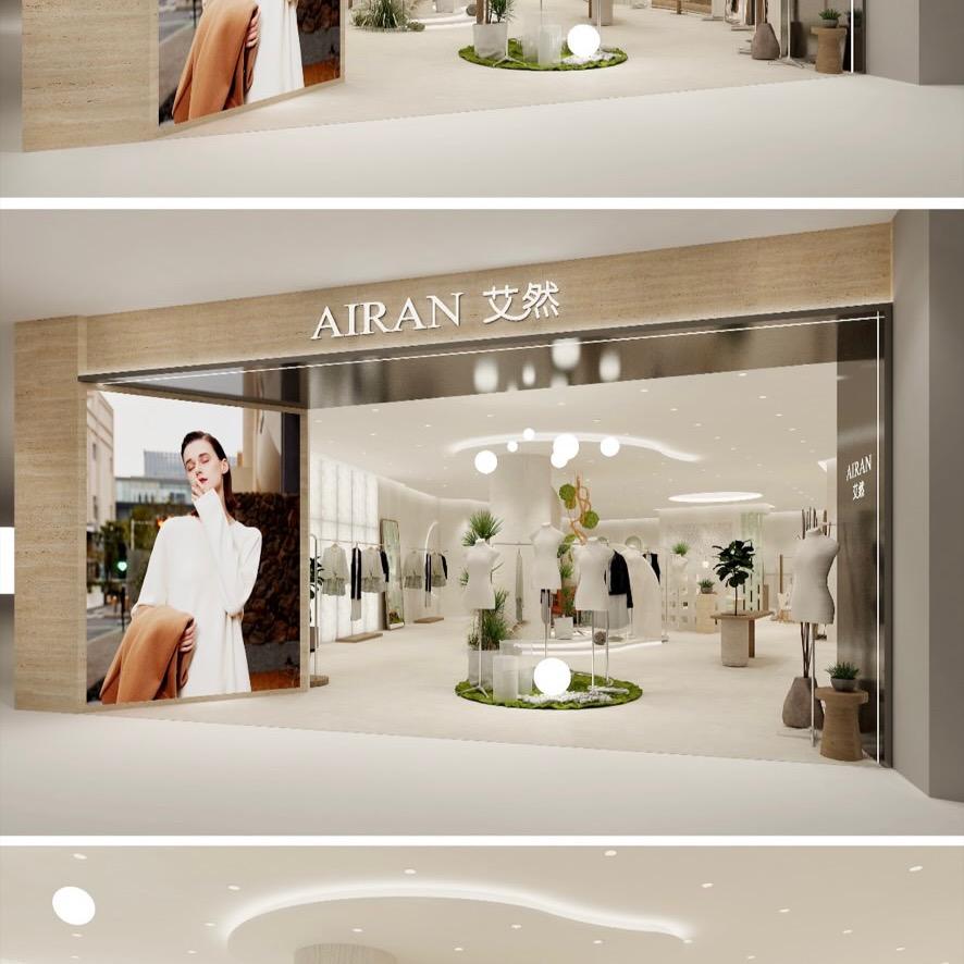 艾然女装恒太城店