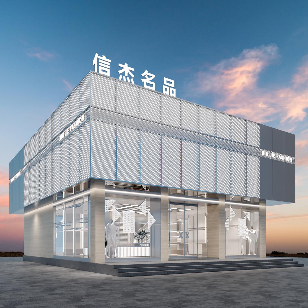 信傑名品
