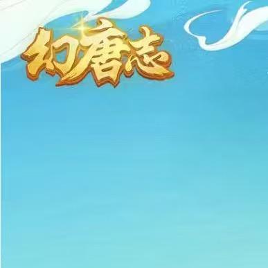 幻唐志阿邦