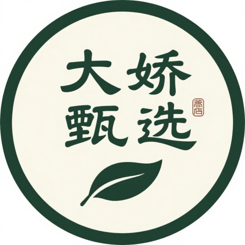 大娇甄选普洱