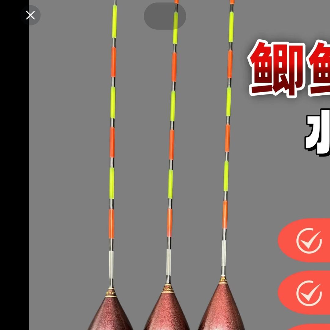 秋秋渔具