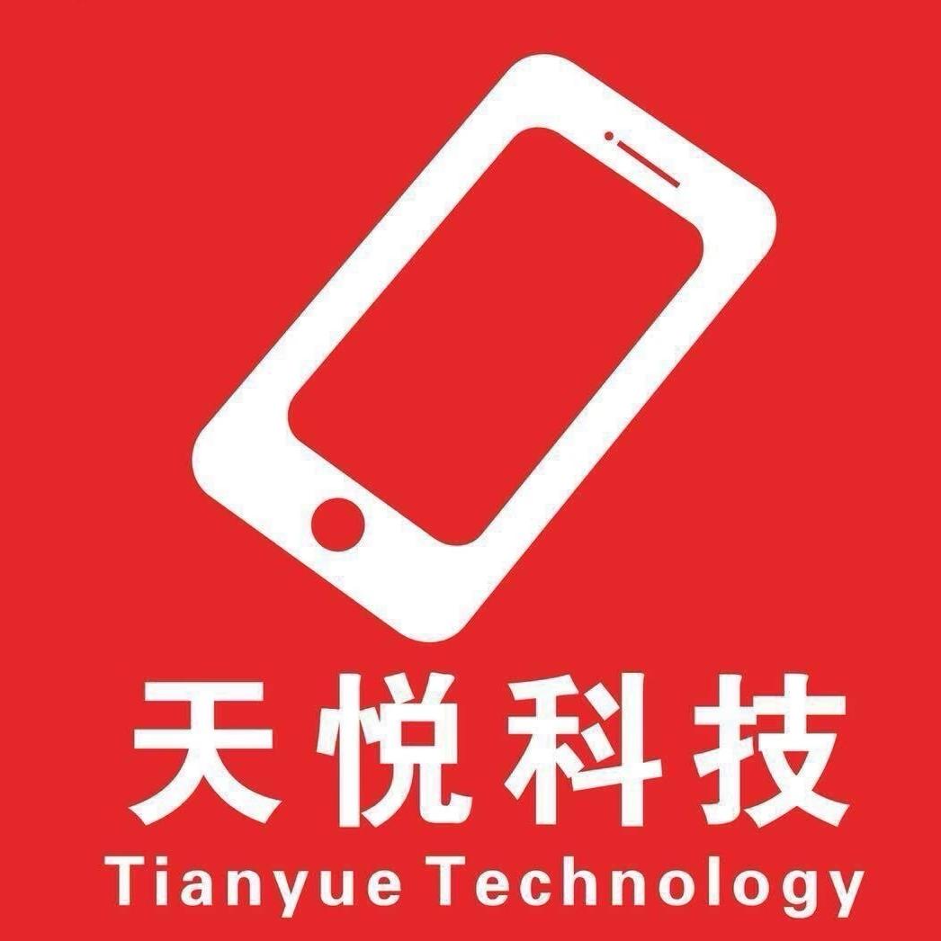 天悦手机电脑维修