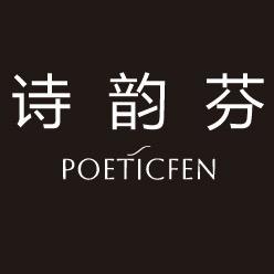 诗韵芬POTICFEN