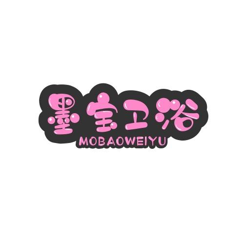 墨宝卫浴｜浴室柜