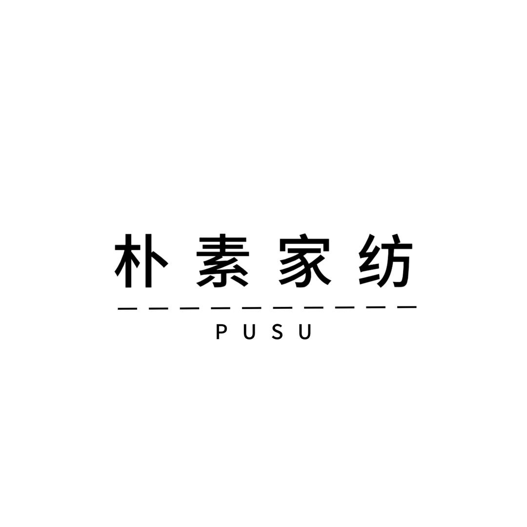 PUSU 朴素家纺
