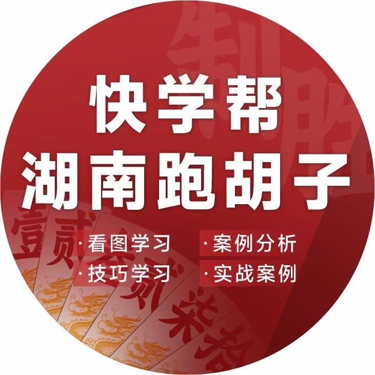 快学帮文昌阁店贰号