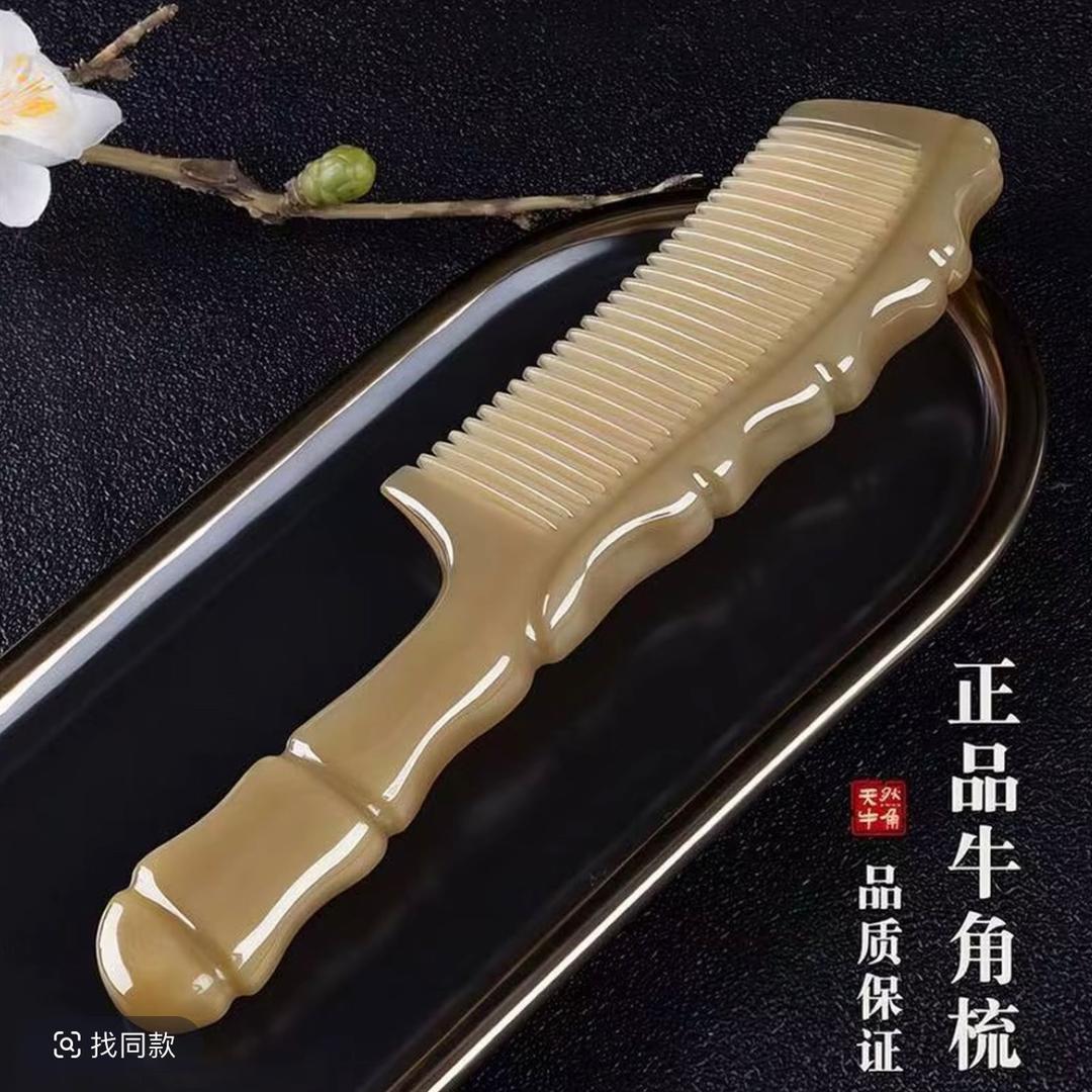 阜辛牛角梳