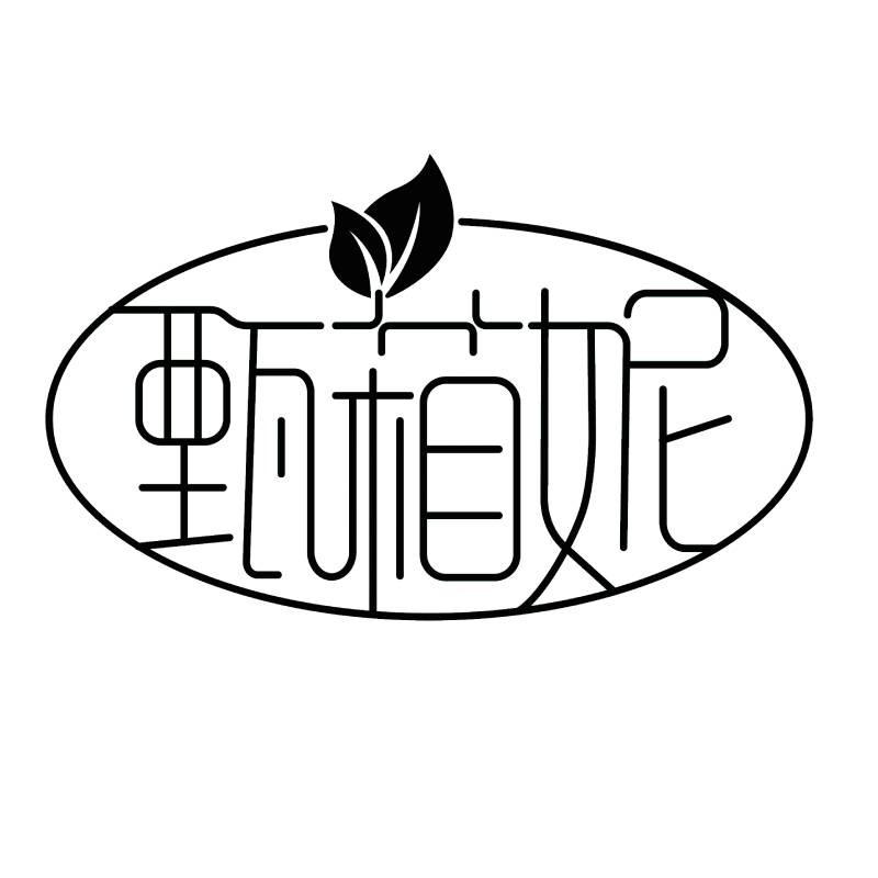甄葙妮