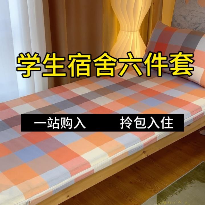 四时棉趣南通创晞纺织科技有限公司家纺专卖店