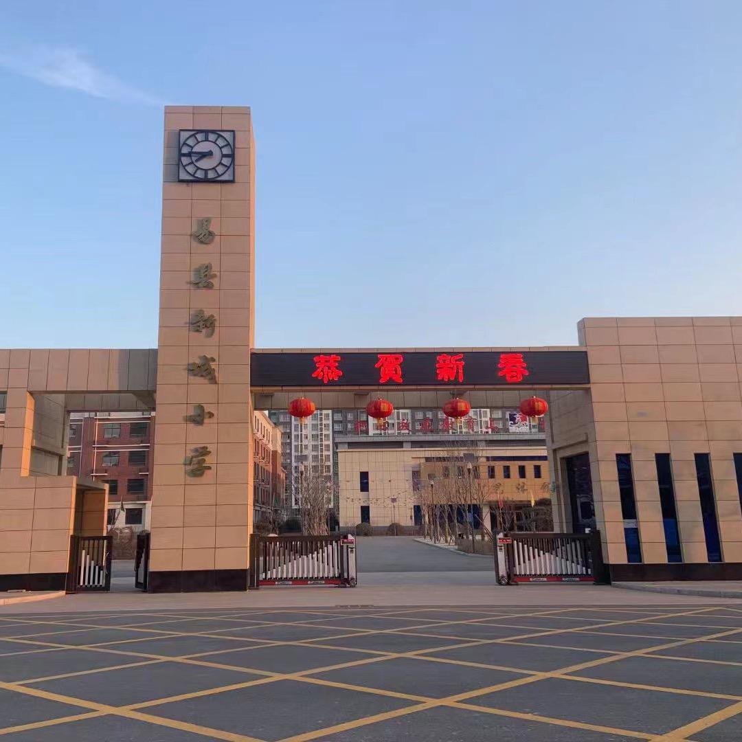 易县七小