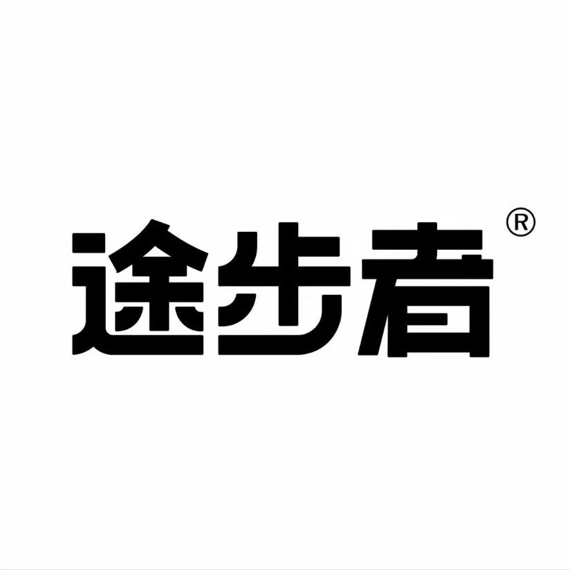 途步者轻户外
