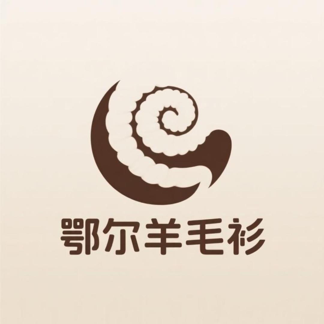 鄂尔纯羊毛衫