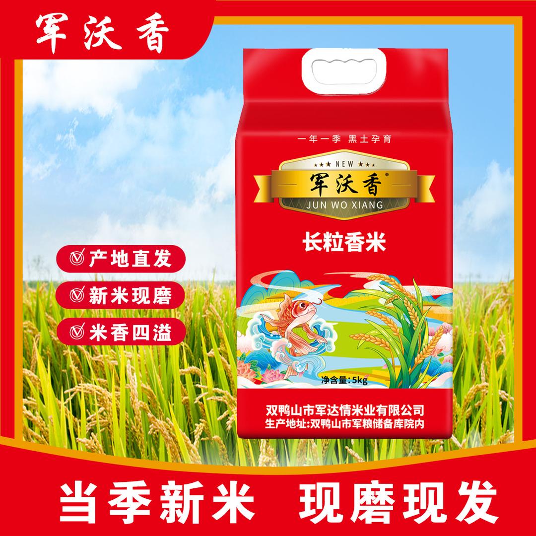 军达情米业有限公司
