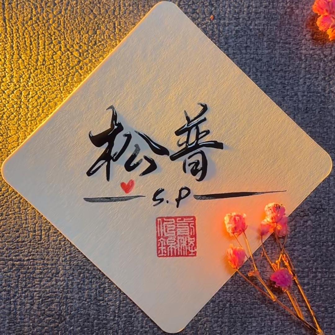 振远五金经营部