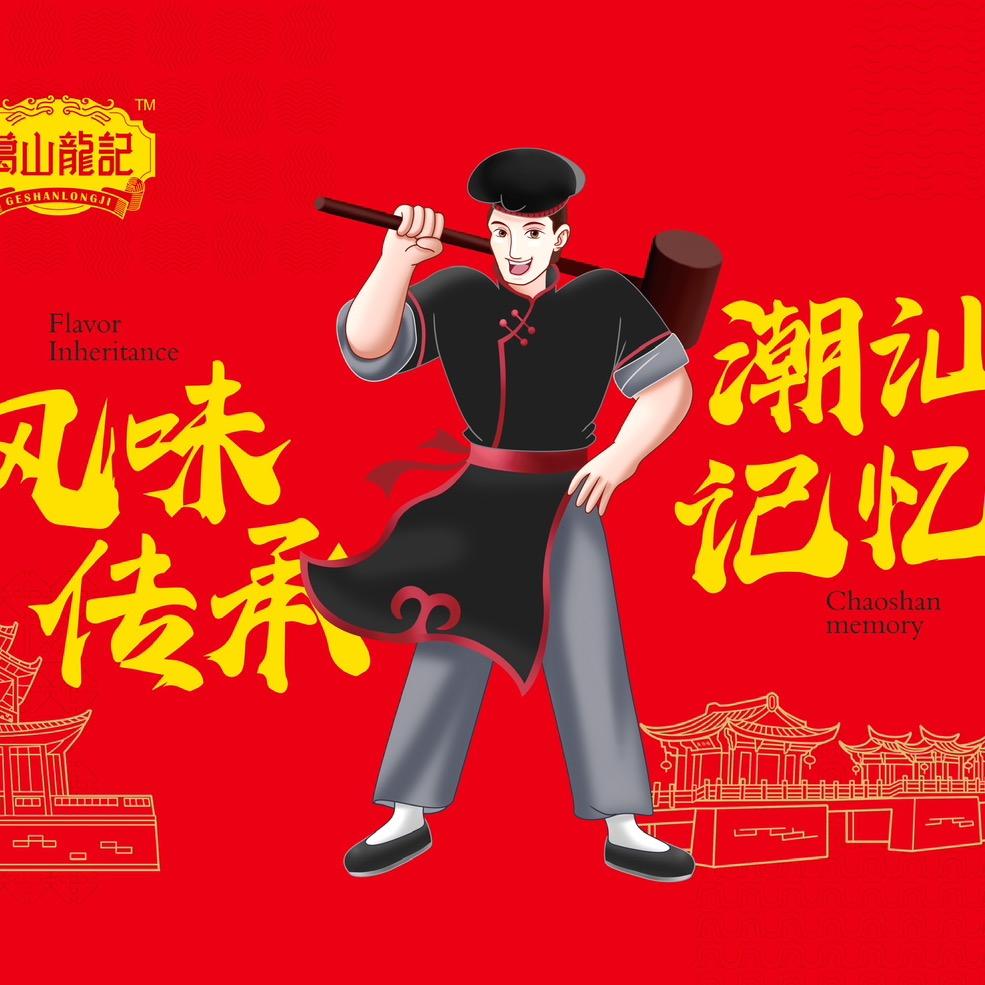 葛山龙记食品旗舰店