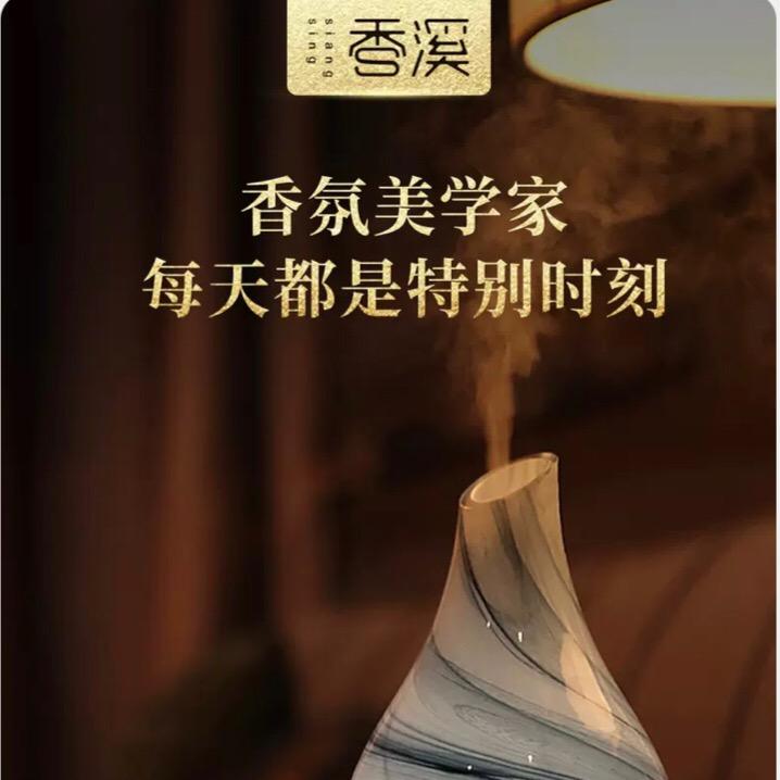 香溪香薰