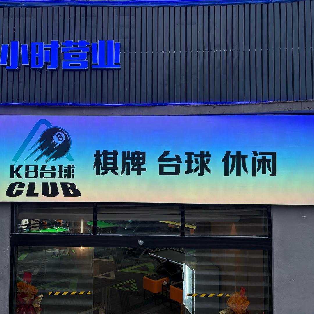K8台球🎱Yijx@