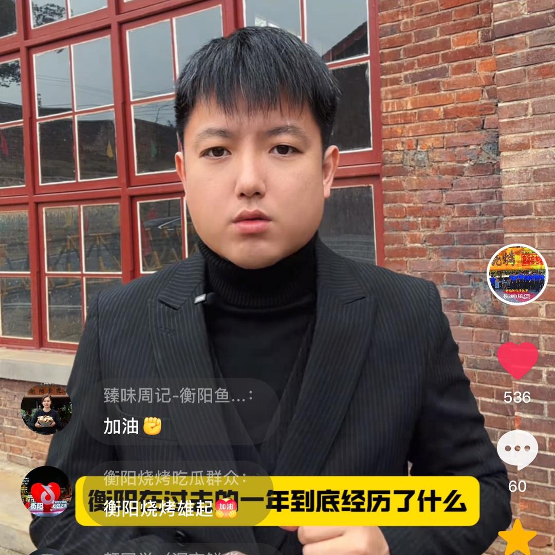 杨不倒·鲜串牛肉烧烤