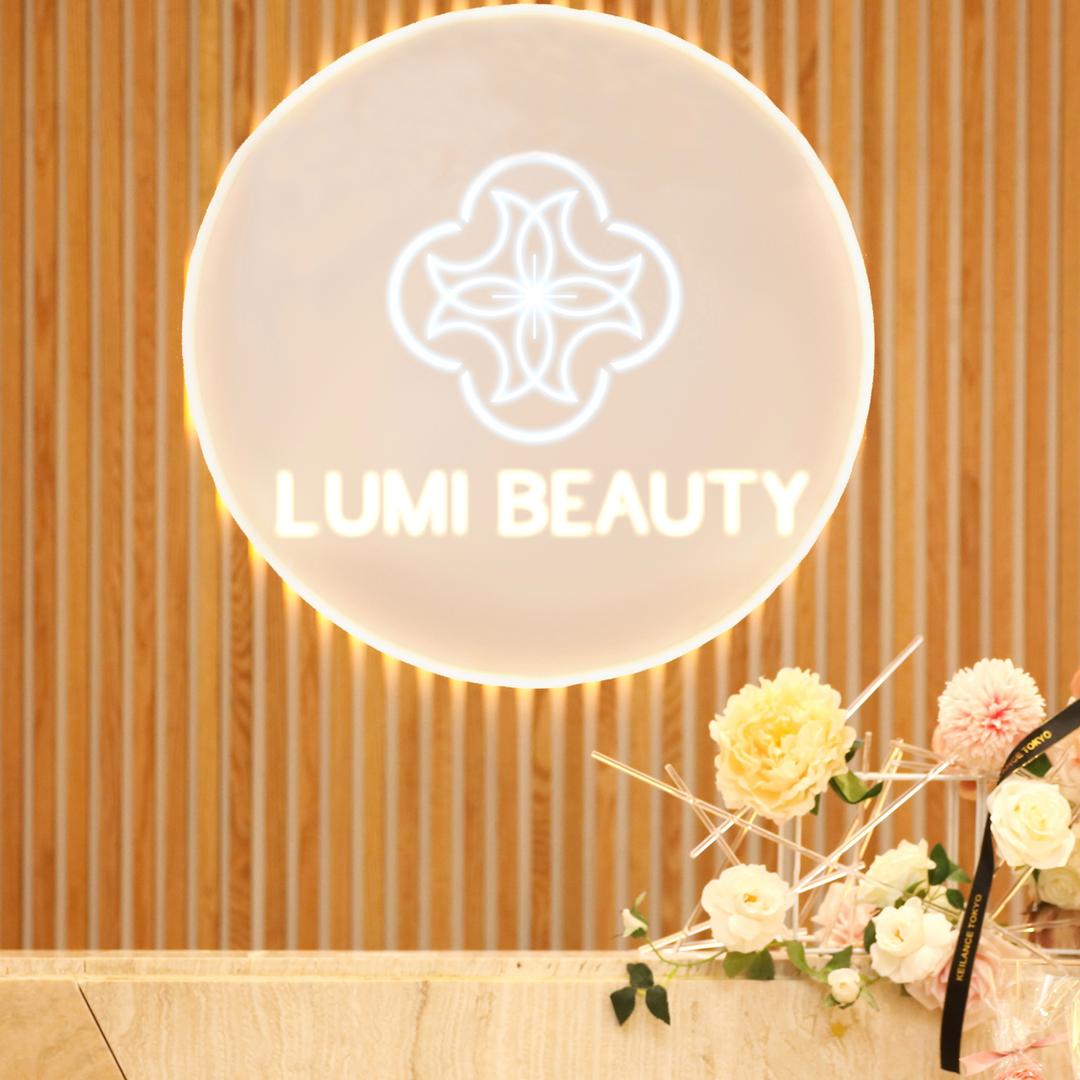 南宁Lumi Beauty