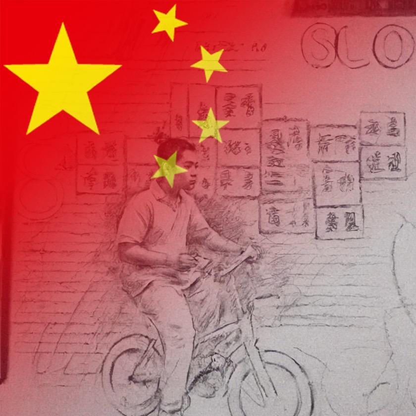 乄杺
