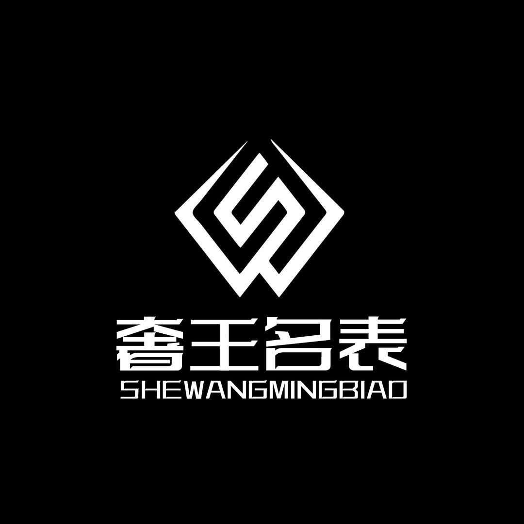 奢王名品腕表精选