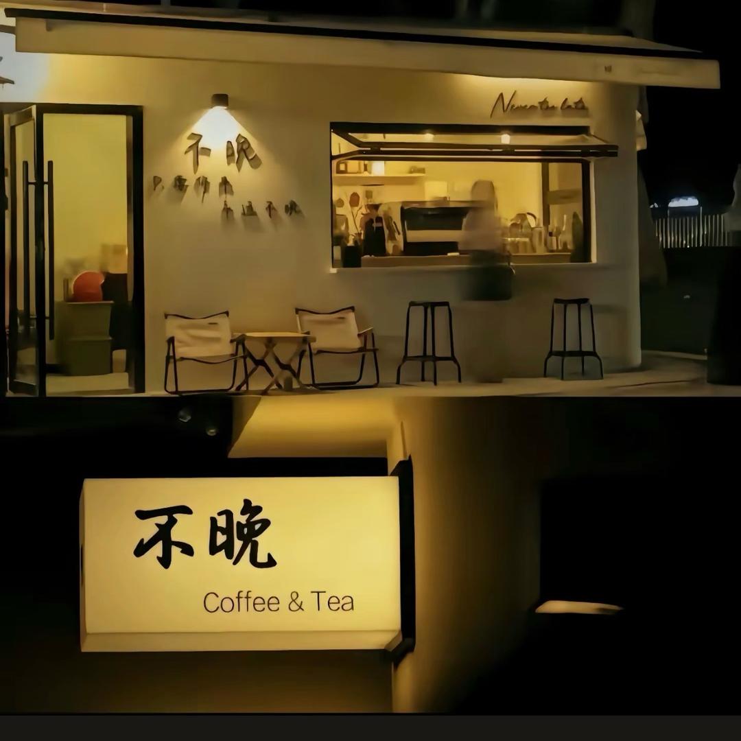 初见