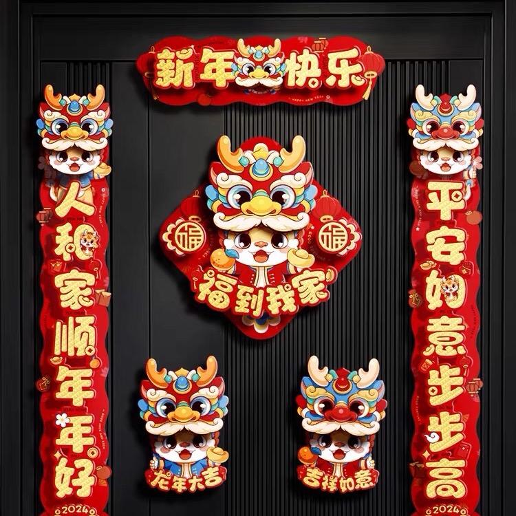 001磁吸对联工厂店