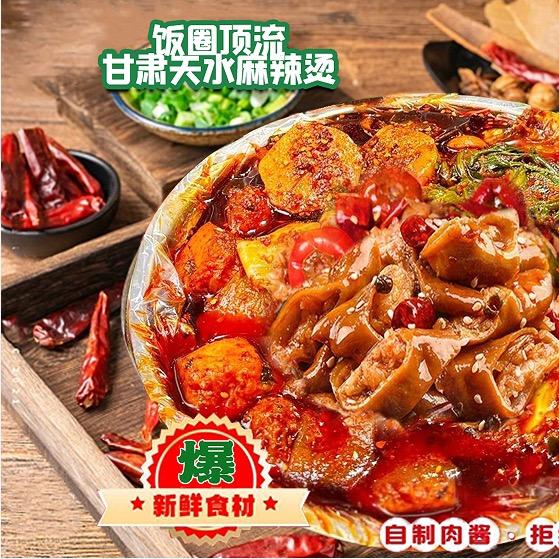 上饶一天水正宗麻辣烫
