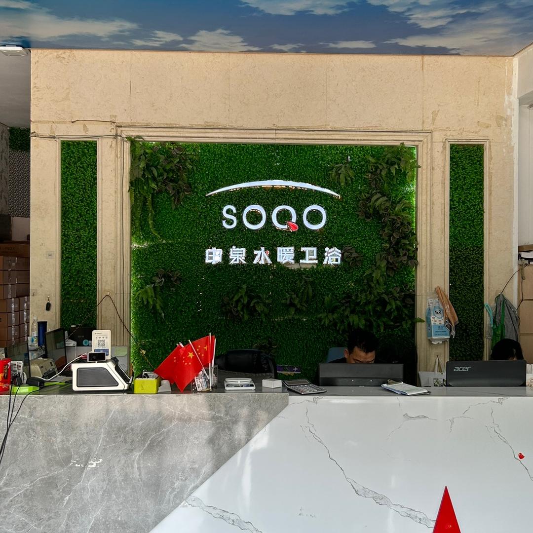 温州海城一站式卫浴批发建材城