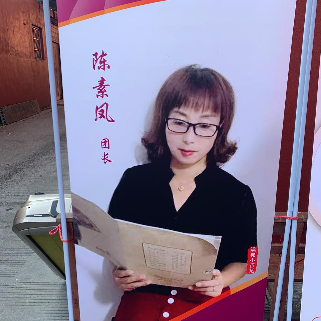 温岭市小百花越剧团