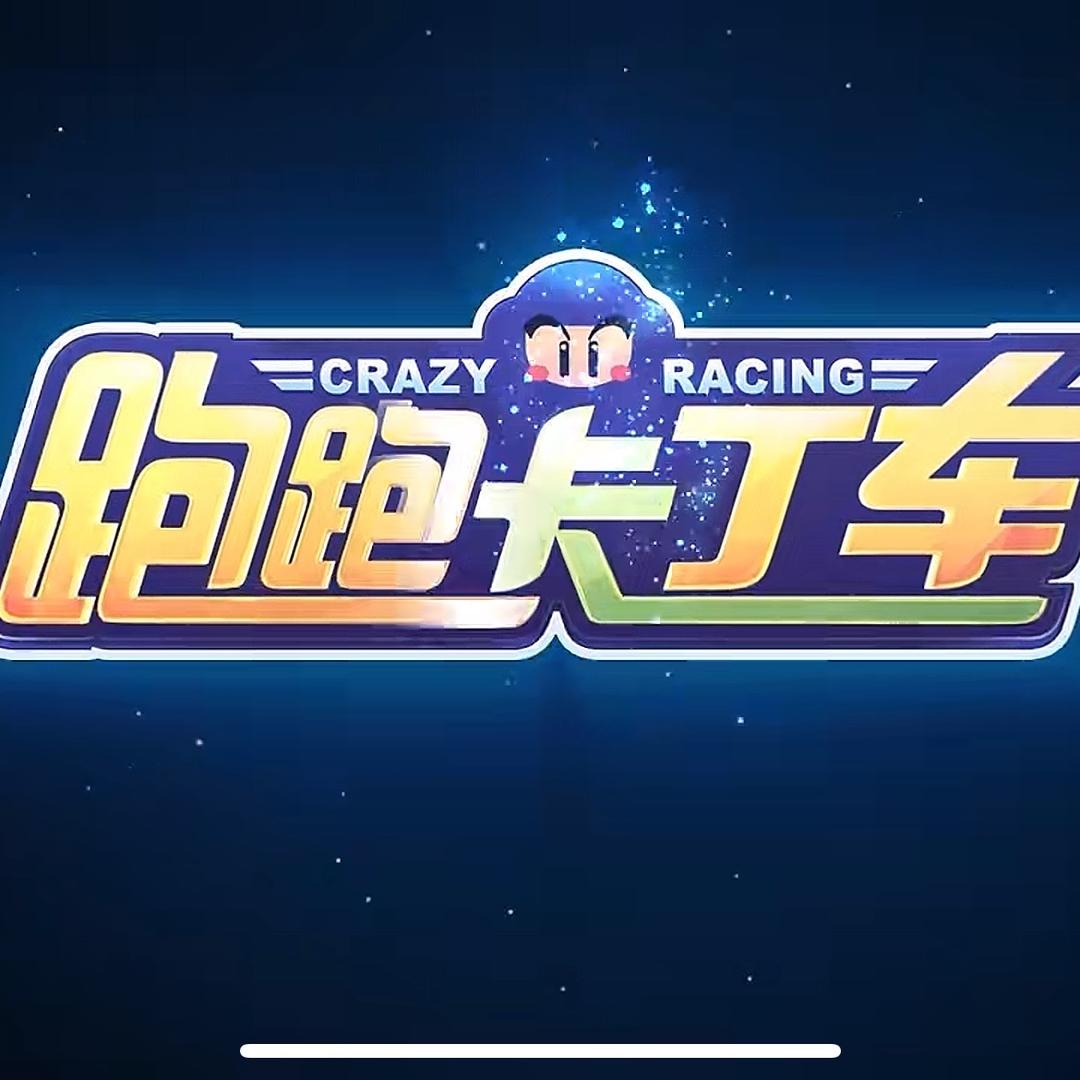 乐呵乐呵