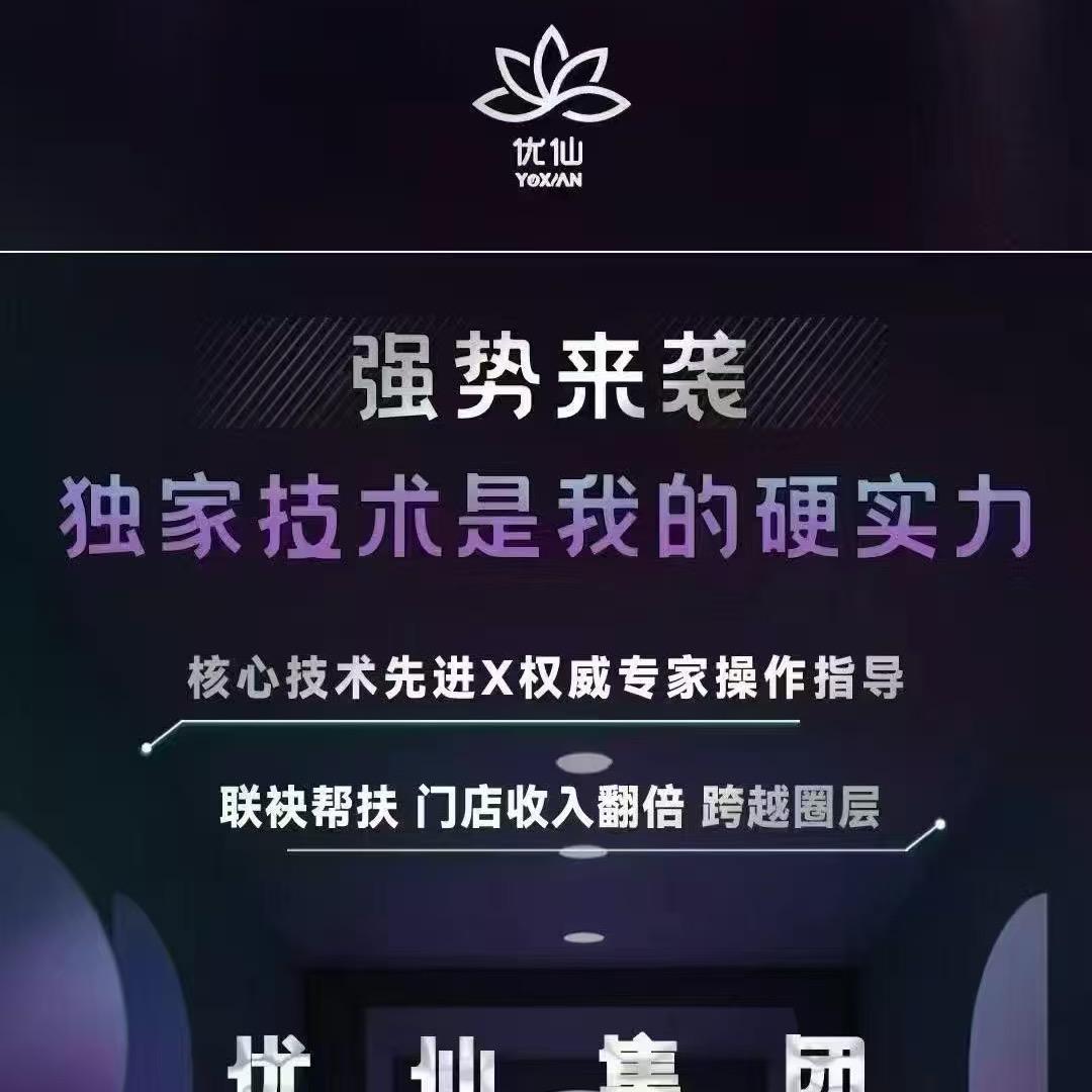 优仙科美眼部抗衰