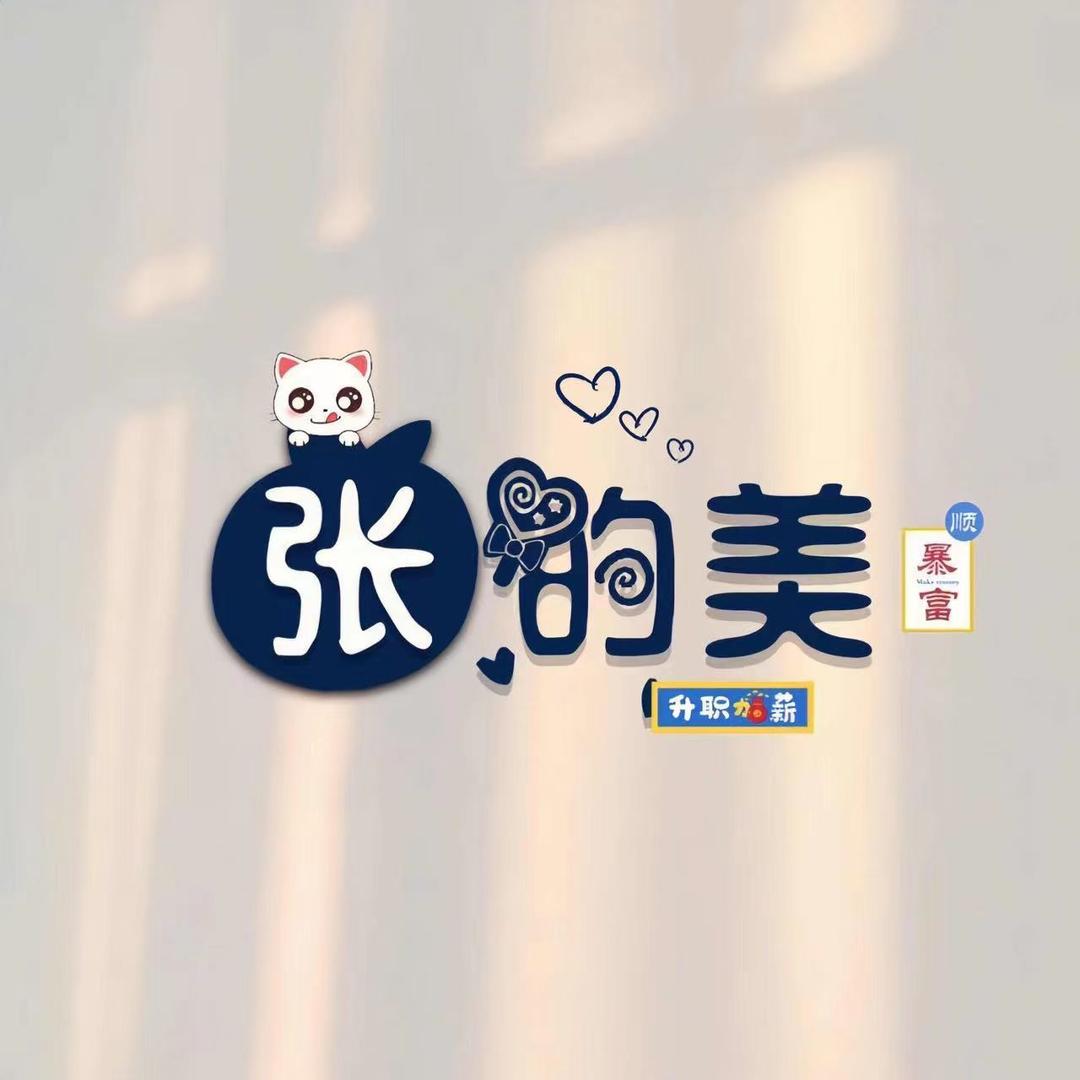 大美丽