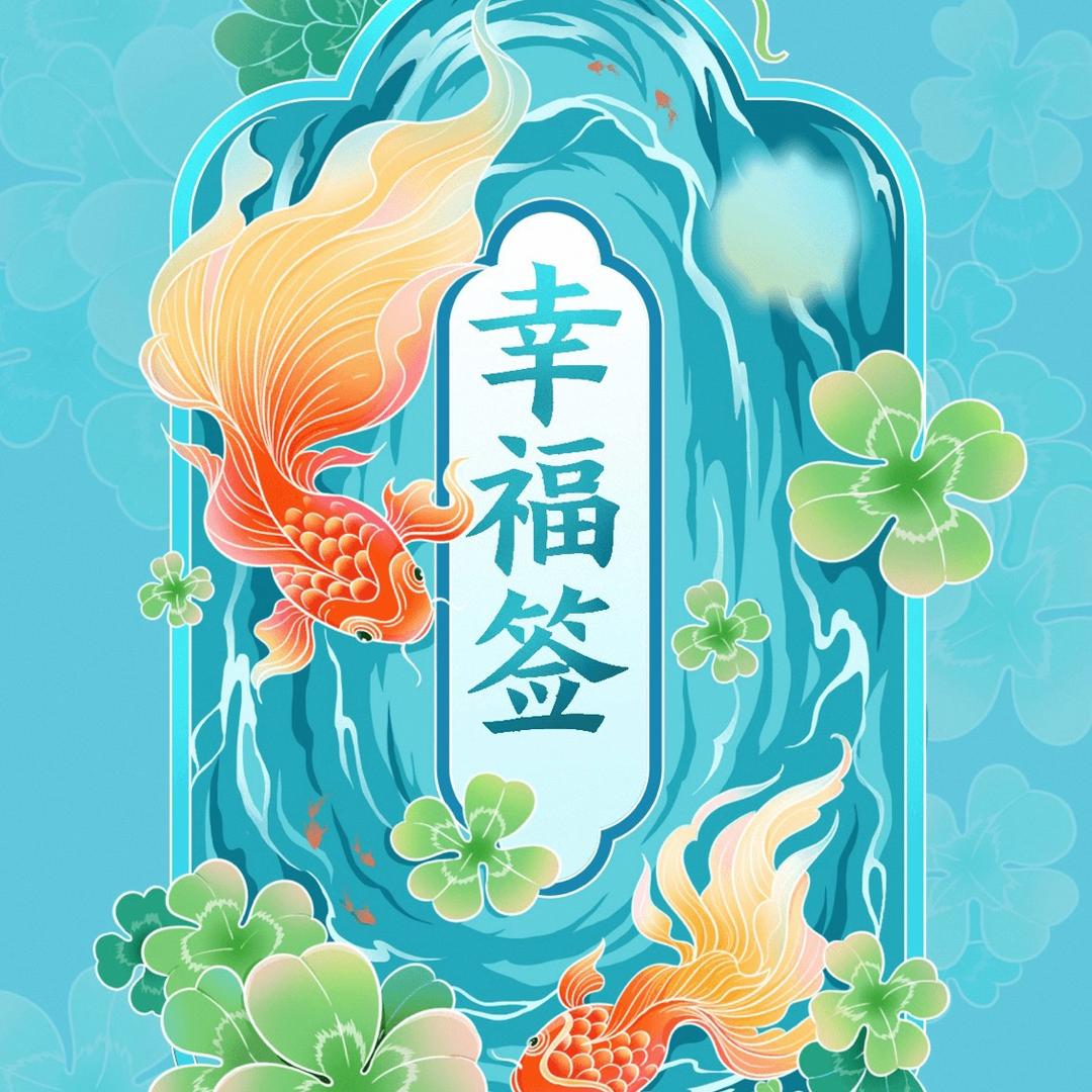 七心连珠