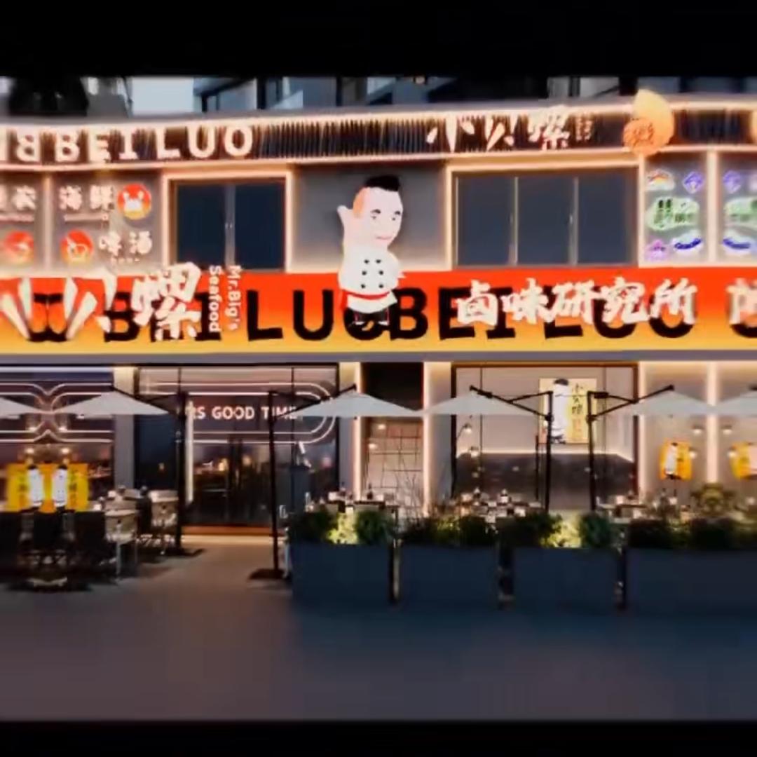 黔道小贝螺（清镇总店）
