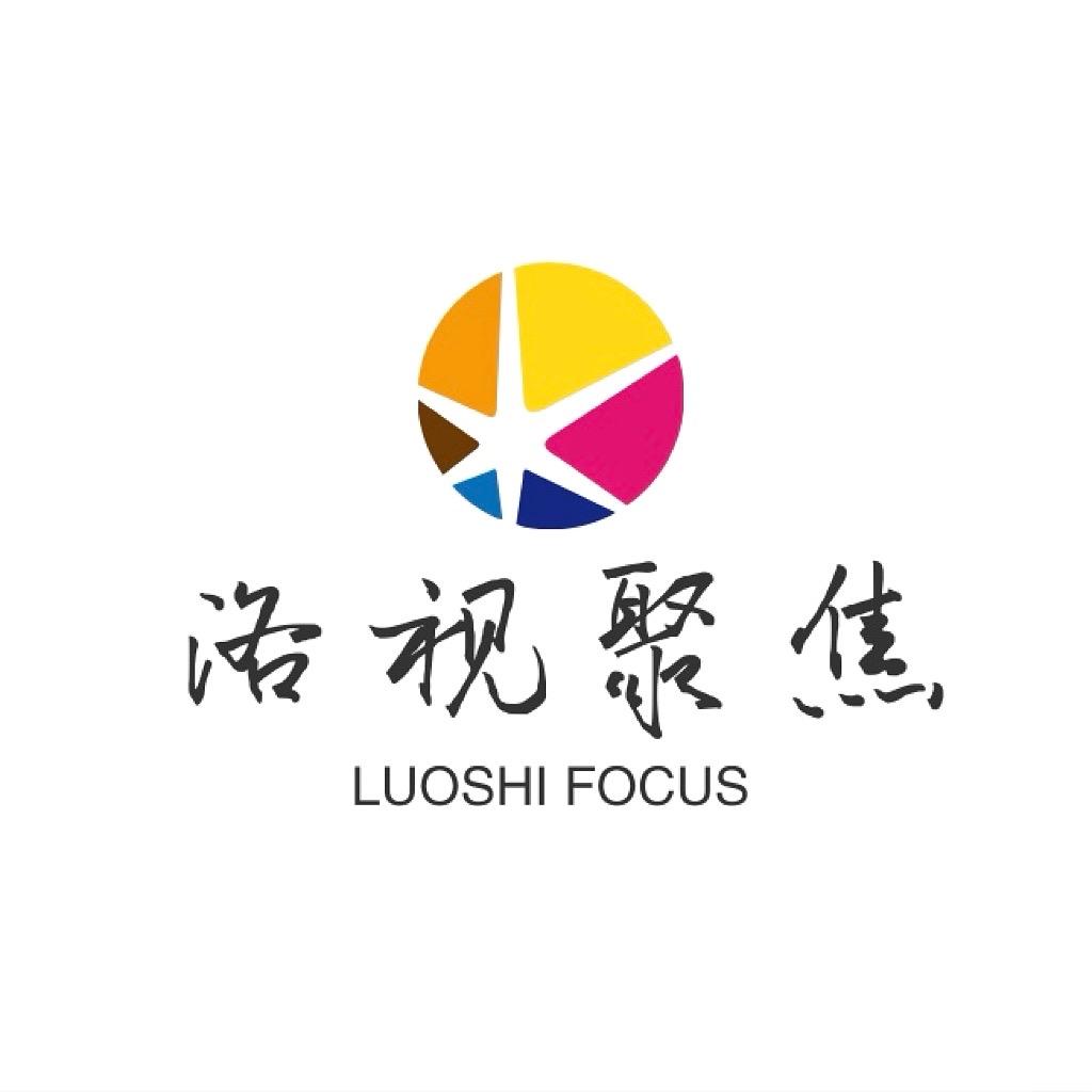 洛视聚焦