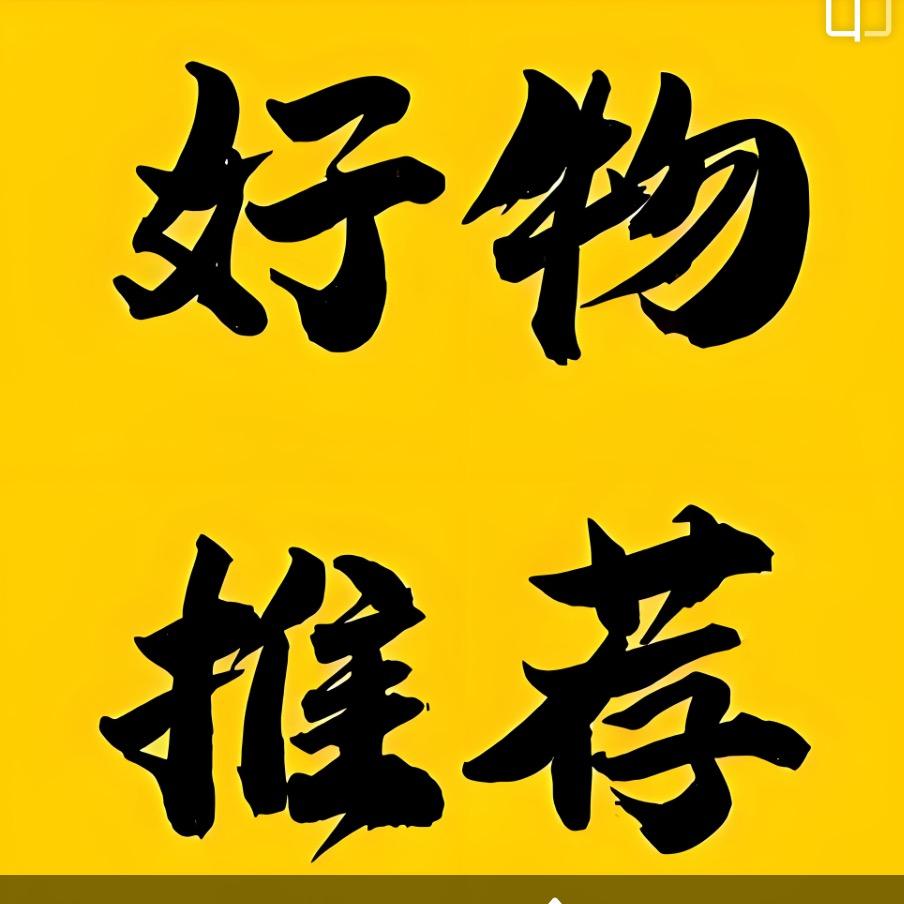 六六严选百货商城