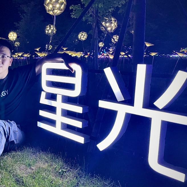 星悦探店