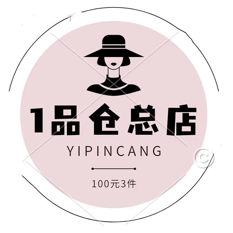 1 品仓江都总店