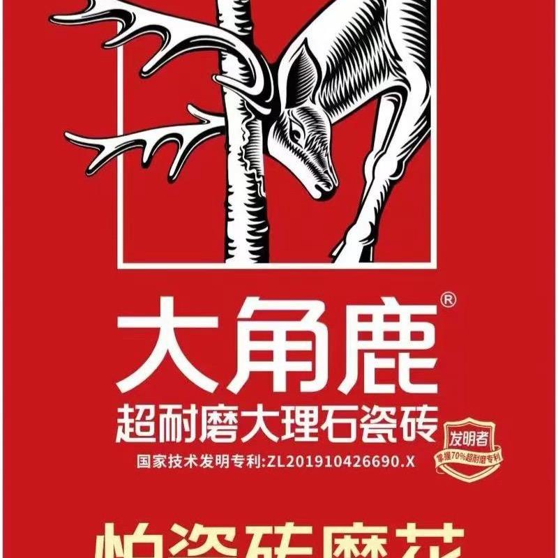 林达百居易大角鹿云朵