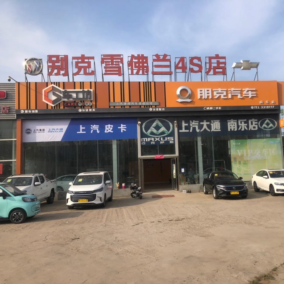 南乐车工坊