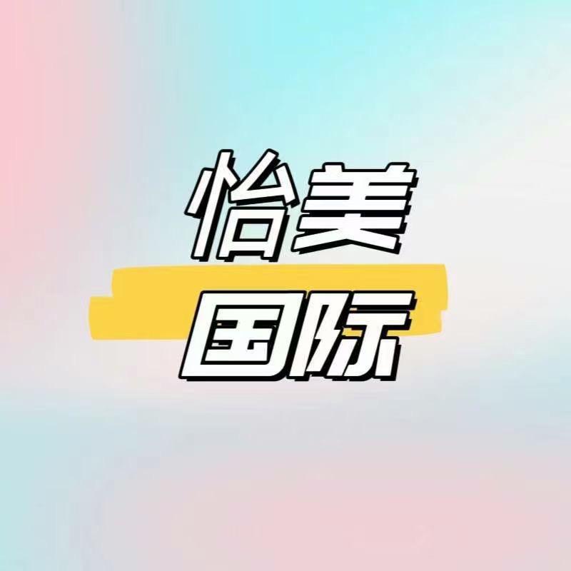 怡美国际产后恢复（太康店）