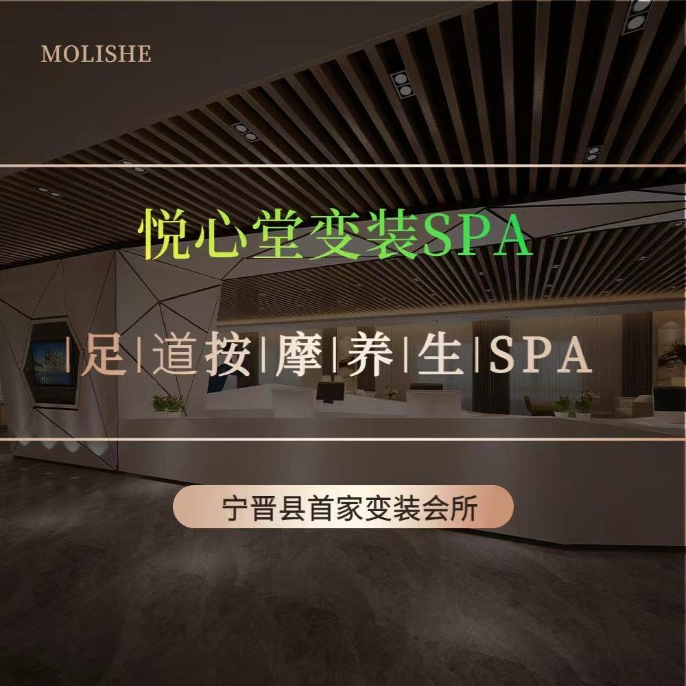 悦心堂·主题变装《宁晋店》