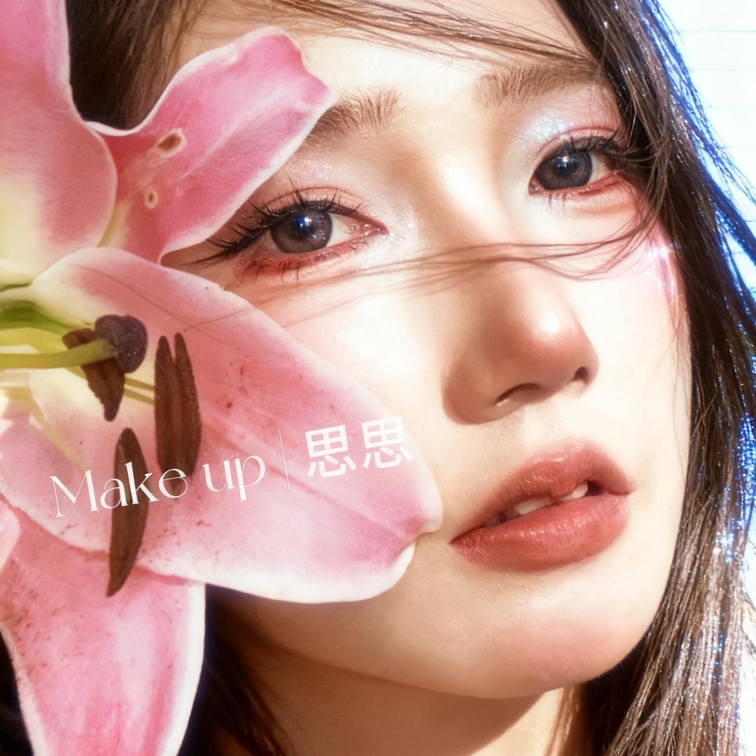 化妆师-思思