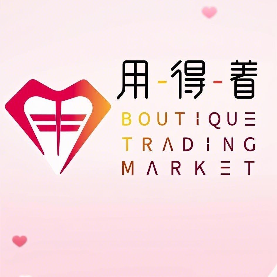 保定市用得着旧货销售有限公司