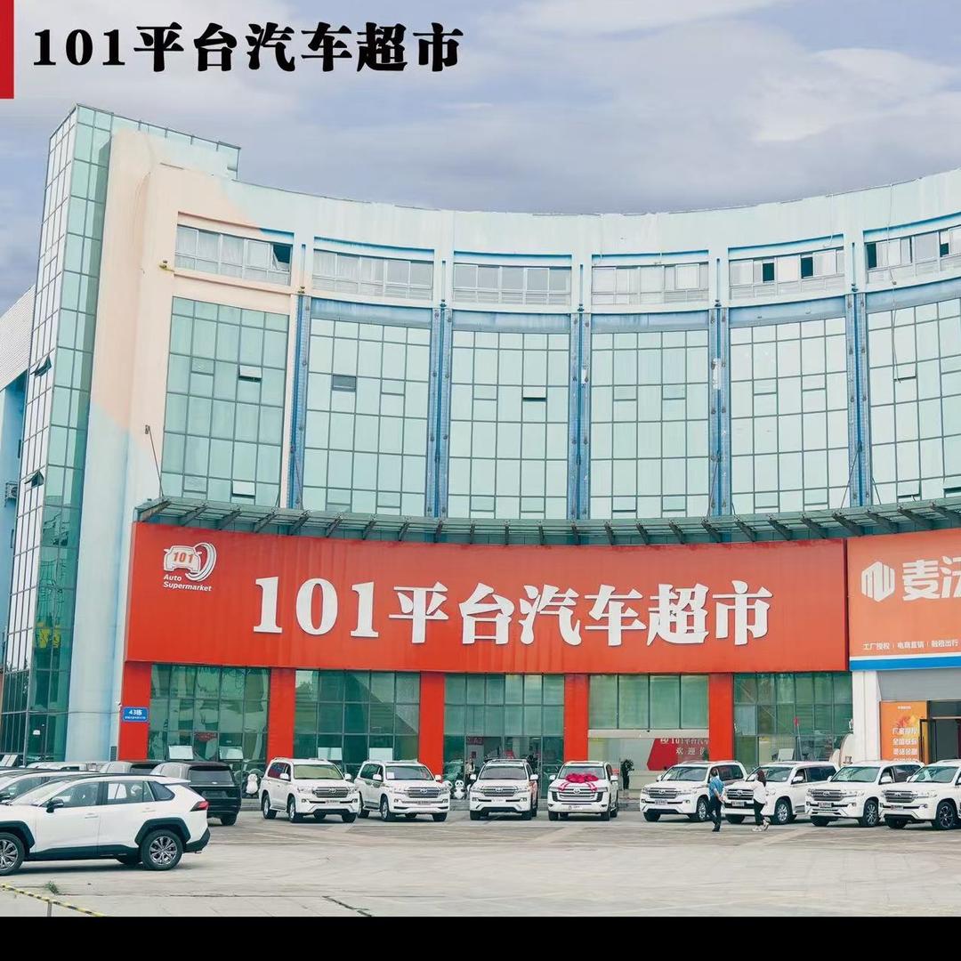 🌈101平台汽车超市小李