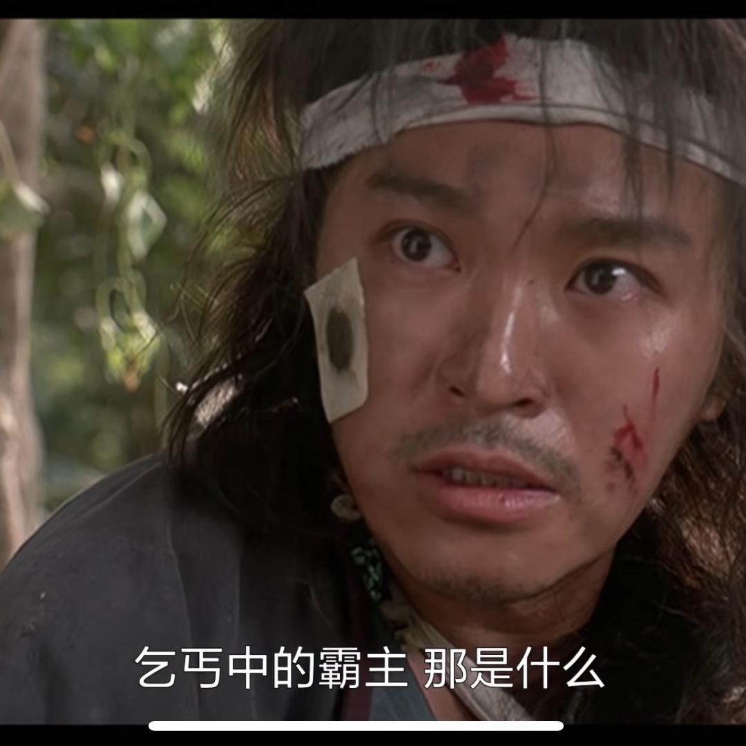 梦幻西游破烂王