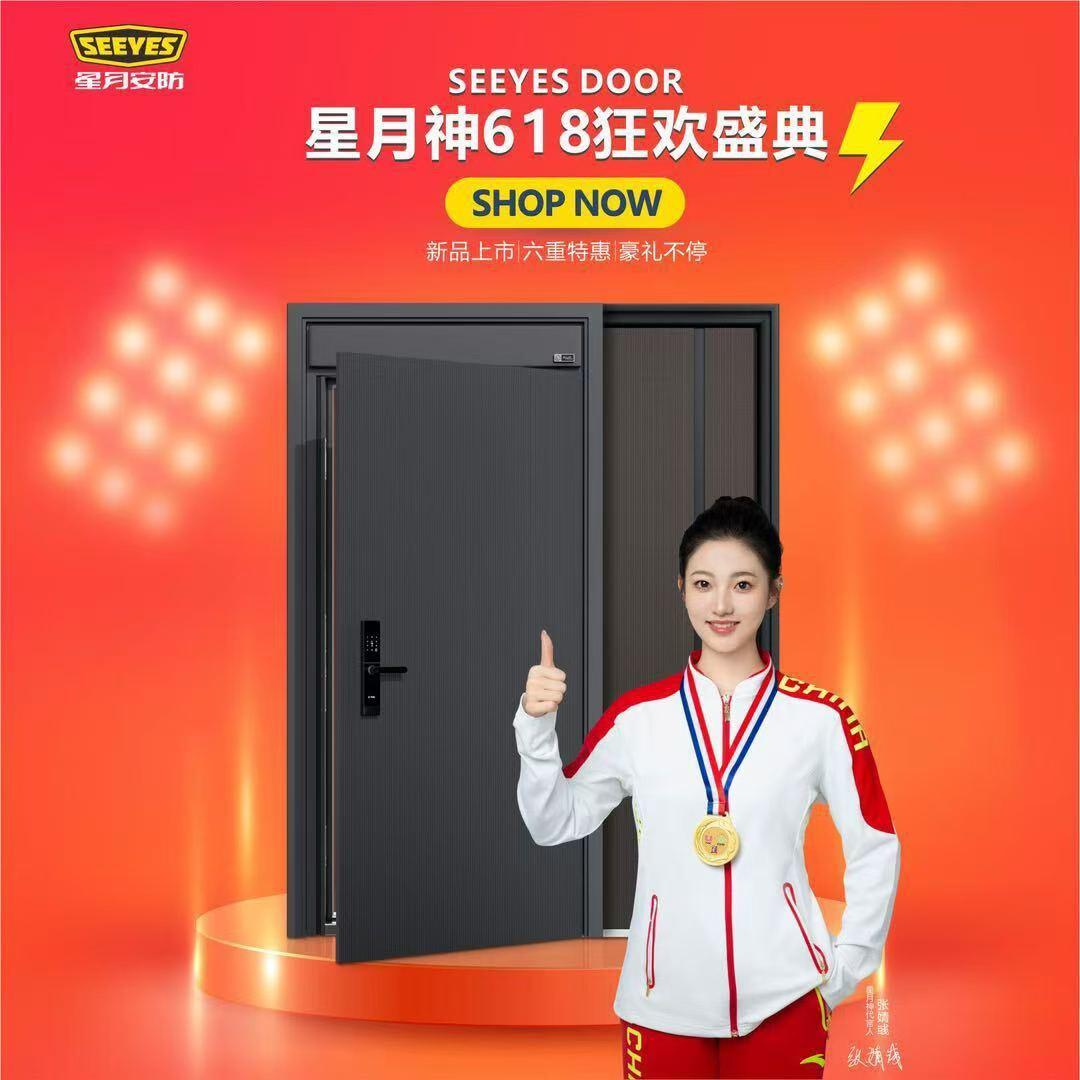星月神防盗安全门(清徐县店)专用号