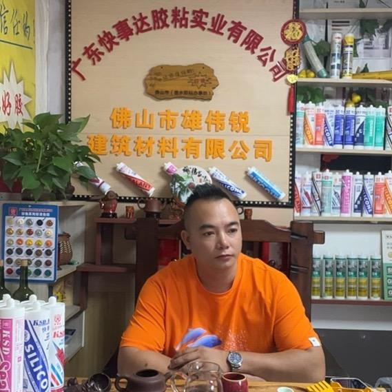 广东快事达胶粘：沈伟权